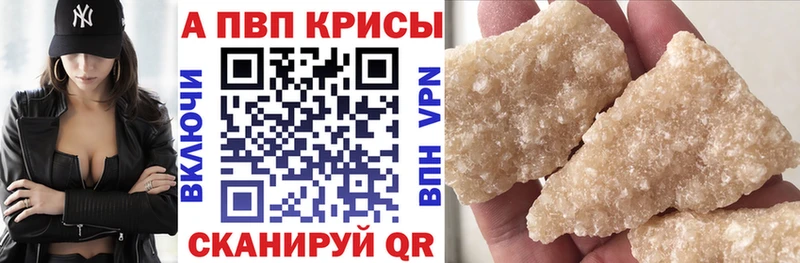 A PVP кристаллы  Каргат 