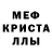 Мефедрон VHQ kaneki yuka