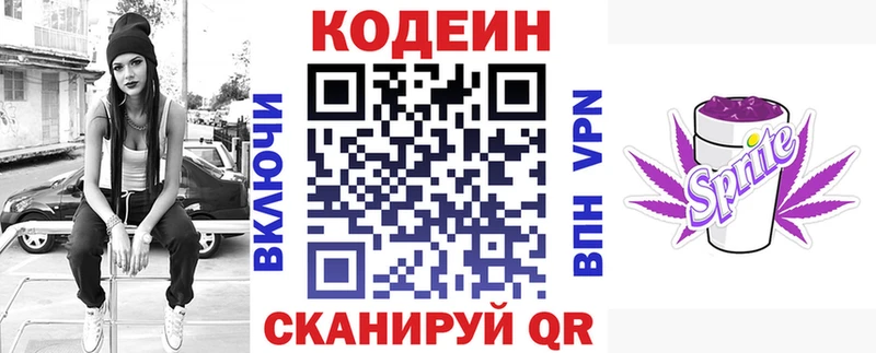 Кодеиновый сироп Lean Purple Drank  купить наркотики сайты  Каргат 