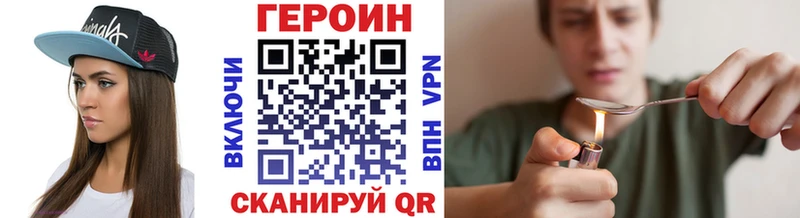 Героин Heroin  наркота  Каргат 